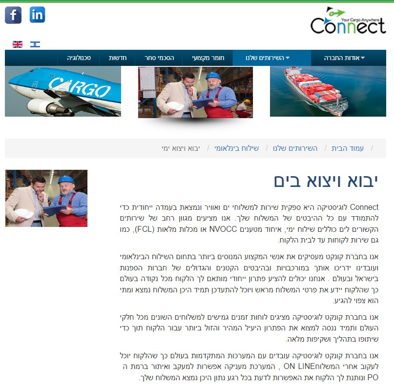 connect