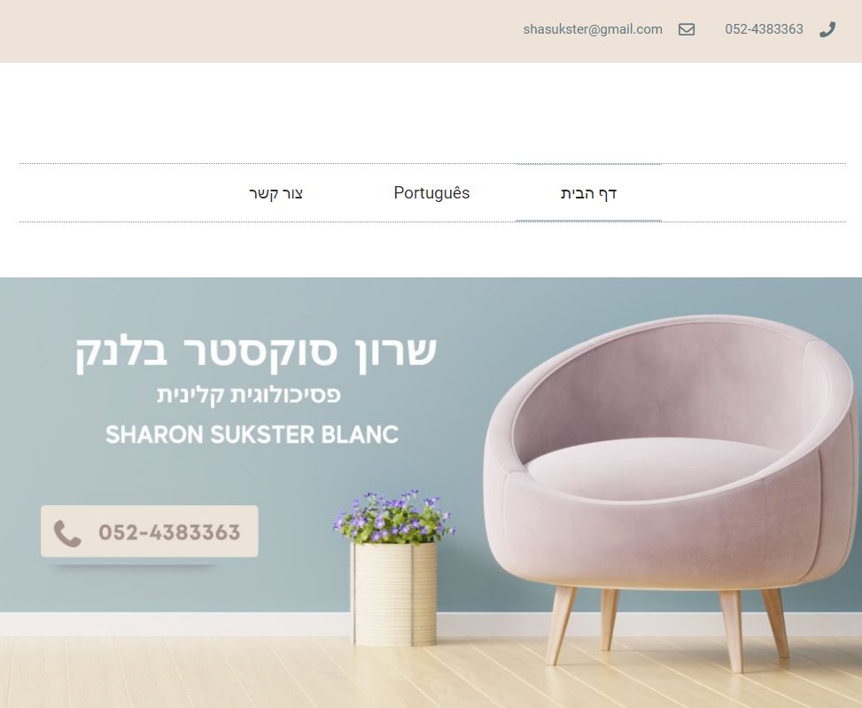 אתר שרון בלנק